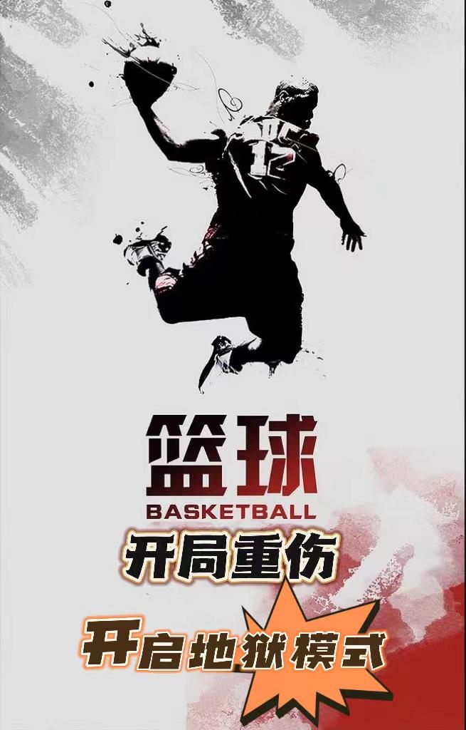 NBA：跟腱断裂后我越发越强大