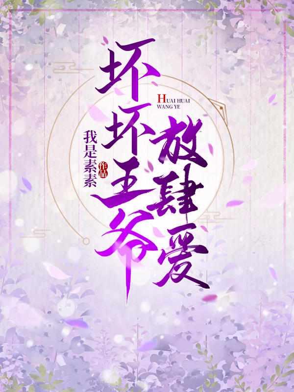 每天都在死对头怀里醒来全文免费阅读