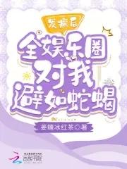 每天都在shame中直播
