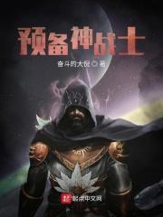 错嫁权臣倾国聘红妆 淼仔无删减