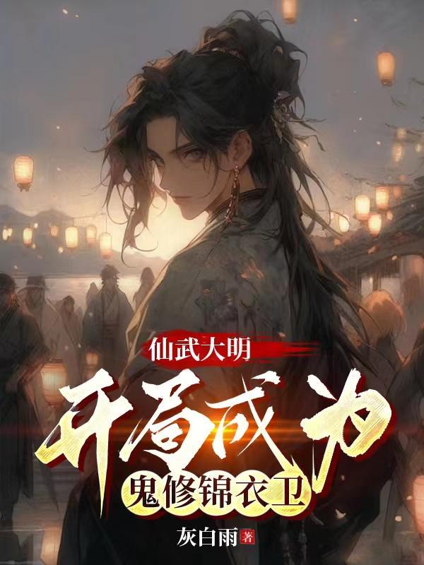 不负长生不负卿下一句