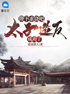 荣门将女全文阅读