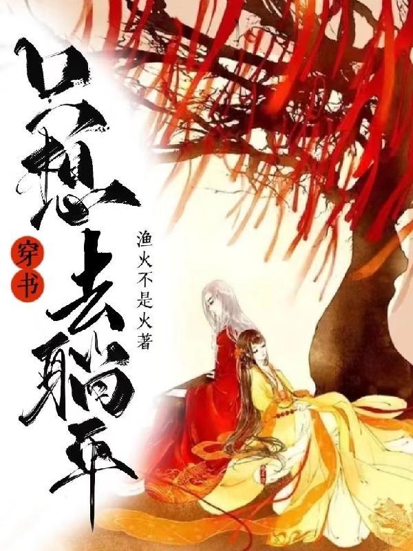 老婆被别人惦记怎办
