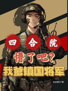 悄悄修炼