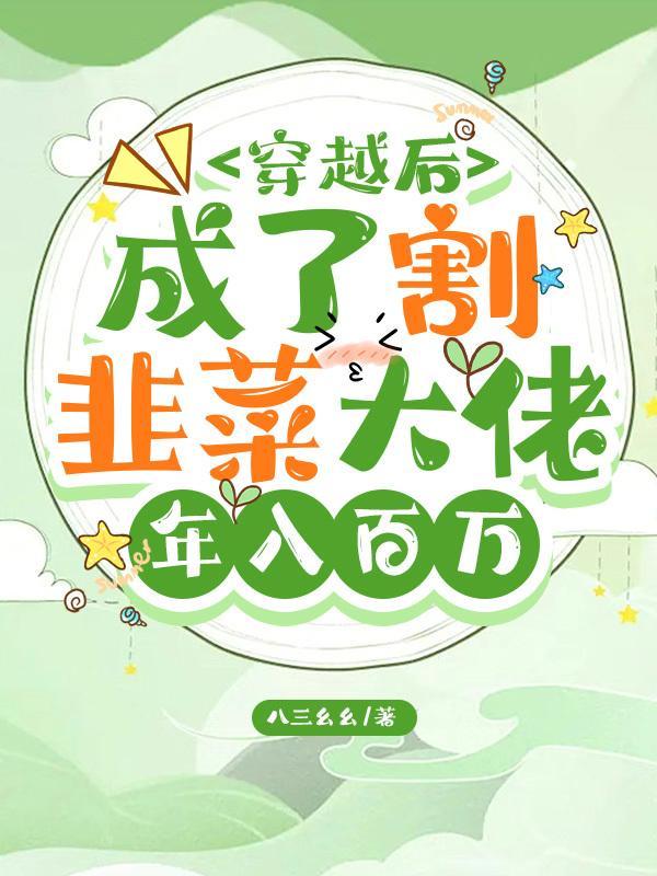 悄悄然后惊艳梗