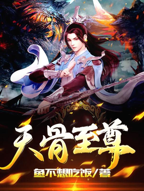 魂皇至尊
