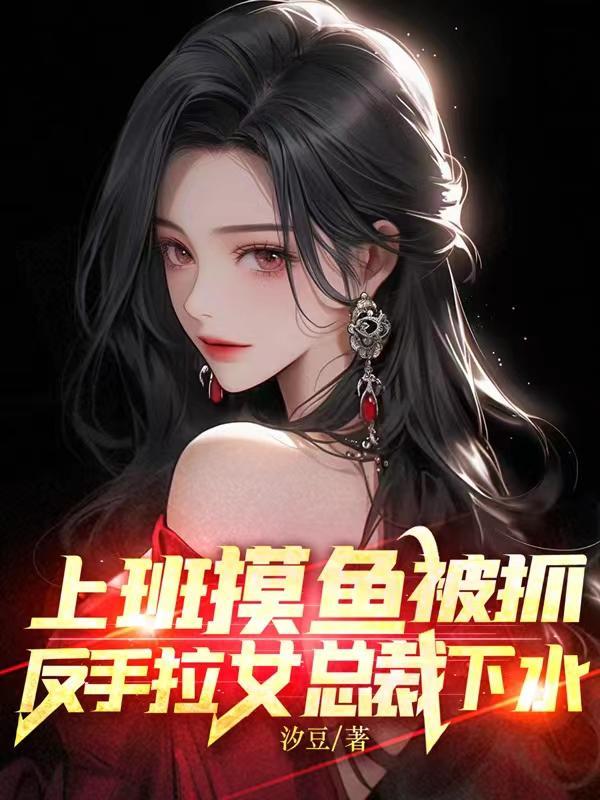 向大学生扔了一个烧鸭腿番茄
