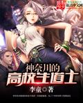 万人迷也会弄丢小狗吗by脉脉春风