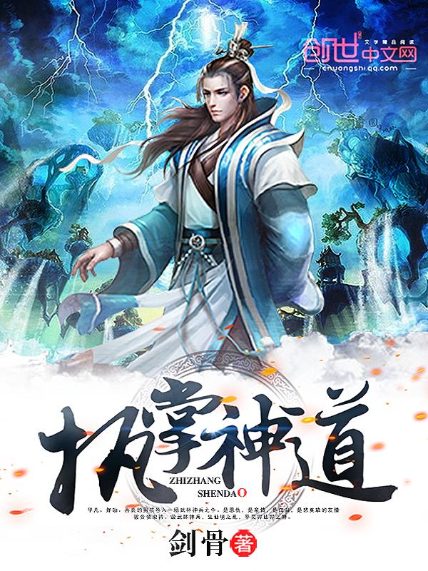 穿越三国成为张角