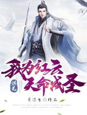 穿越到三国变成张角的