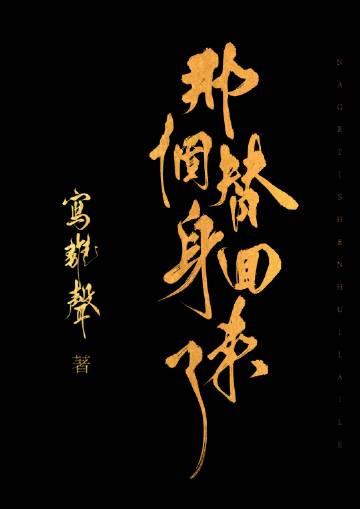 苍澜强度