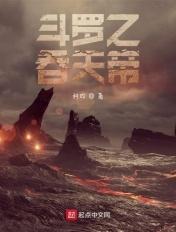 盗墓我拆了格尔木疗养院TXT