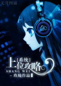 重生之魏氏庶女TXT