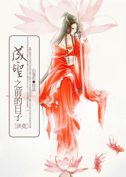 大唐风流世子爷TXT免费