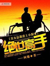 我家的木头人