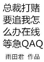 老婆带人来抓我了 第501章