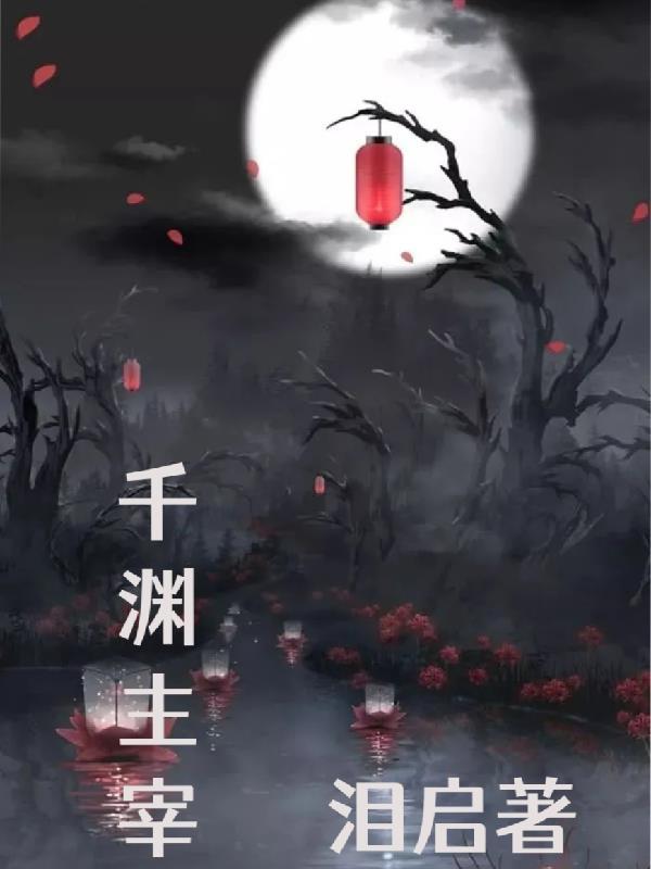 末世天灾重生带着全家囤物资左1右友