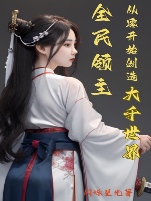 饥荒千年狐宠物龙