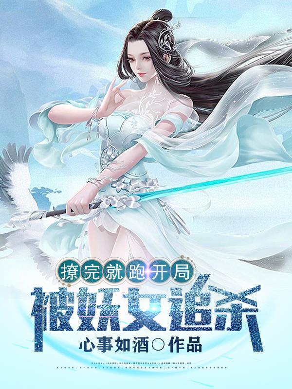 灵气复苏100年