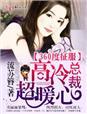 贺太太想离婚