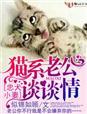 贺太太我疼是什么