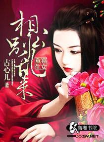 华丽逆袭