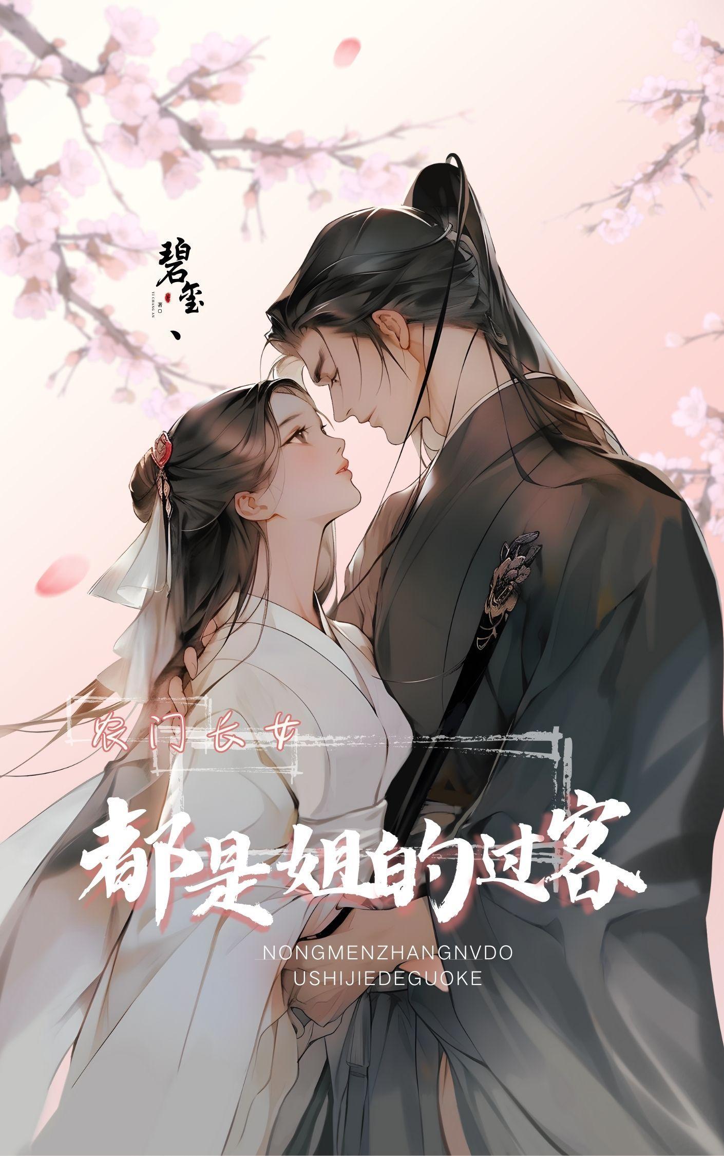 随身带个传奇世界的