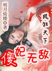 狐妖之术