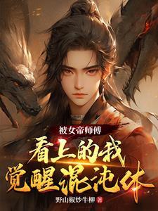 奇门诡秘简介