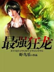 重回灾变三百天从可控核聚变开始在线阅读