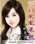 全职高手手游