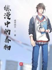 魂穿林冲