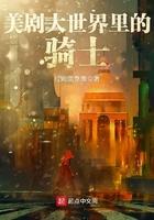魂穿林冲我化身杀神杀穿水浒