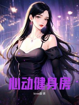 穿越为林冲的主角