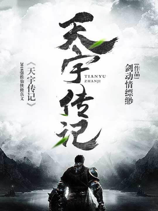 穿越林冲全文