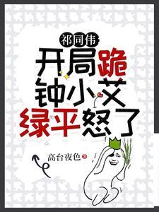 氏族之王长篇