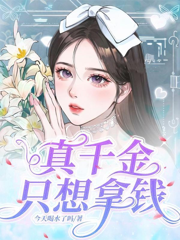 今天立海也很魔幻