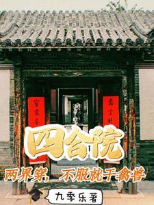 春夜沦陷应提楼淮结局