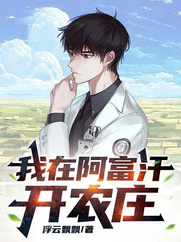 我卷铺盖连夜逃跑第143