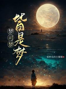 我卷铺盖连夜逃跑在线阅读