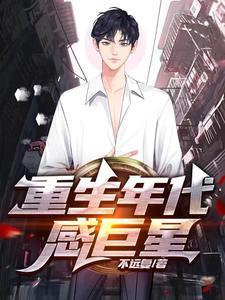 多我一个后富怎么了 无防盗