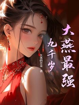最佳女婿完整版