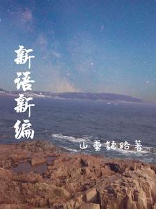 奥特曼 开局变身迪迦 我所执笔