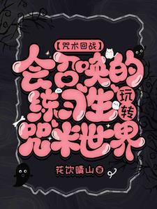 娱乐圈整活从小助理开始宝书网