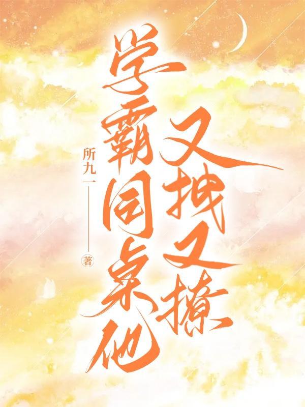 护短族长