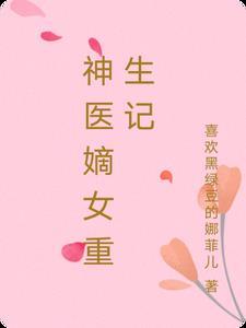 笨蛋omega绑定回档系统txt