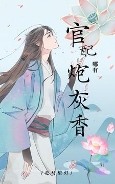 笨蛋omega绑定回档系统在线阅读