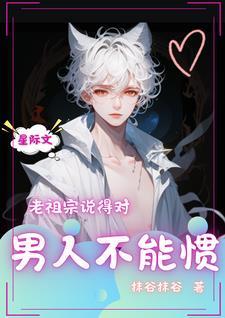 笨蛋omega绑定回档系统完整版在线阅读