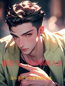 嫁纨绔
