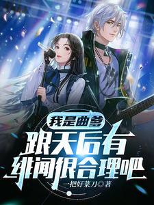 我曾把爱送你挥霍是哪首歌
